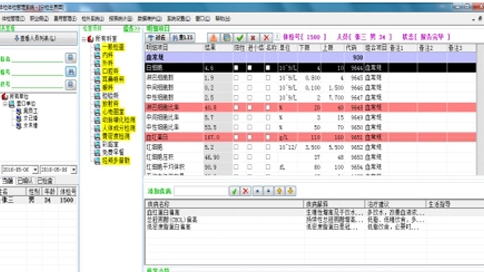 職業(yè)病體檢系統(tǒng)